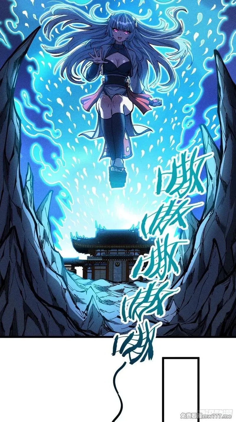 我是修仙界活畜生,放过我吧！徒儿！,第26张