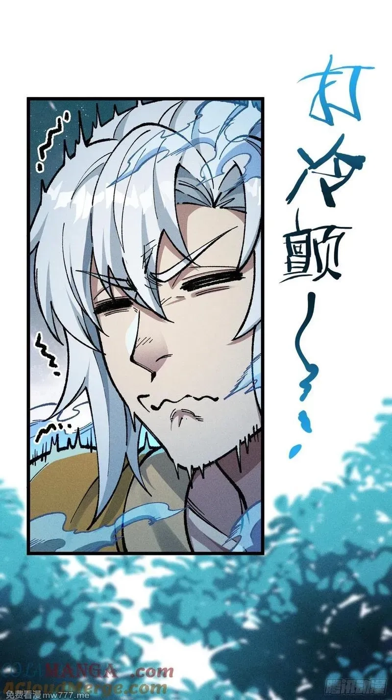我是修仙界活畜生,放过我吧！徒儿！,第28张