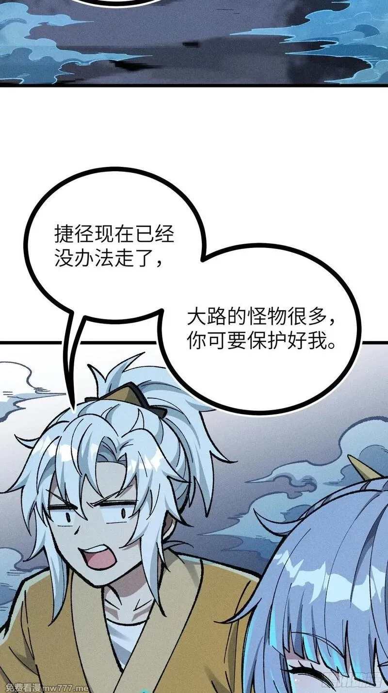 我是修仙界活畜生,放过我吧！徒儿！,第30张
