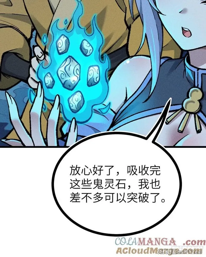 我是修仙界活畜生,放过我吧！徒儿！,第31张