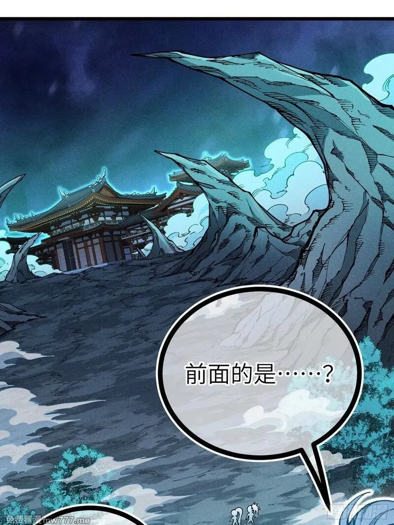 我是修仙界活畜生,放过我吧！徒儿！,第33张