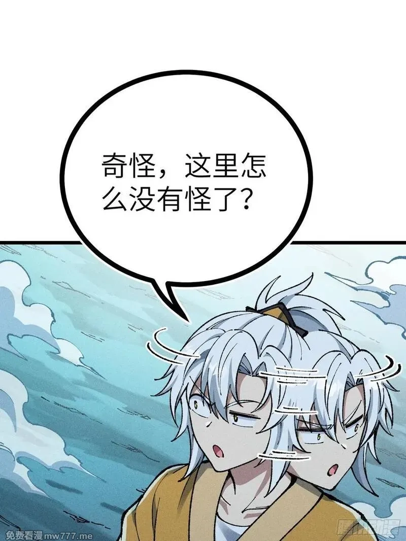 我是修仙界活畜生,放过我吧！徒儿！,第35张
