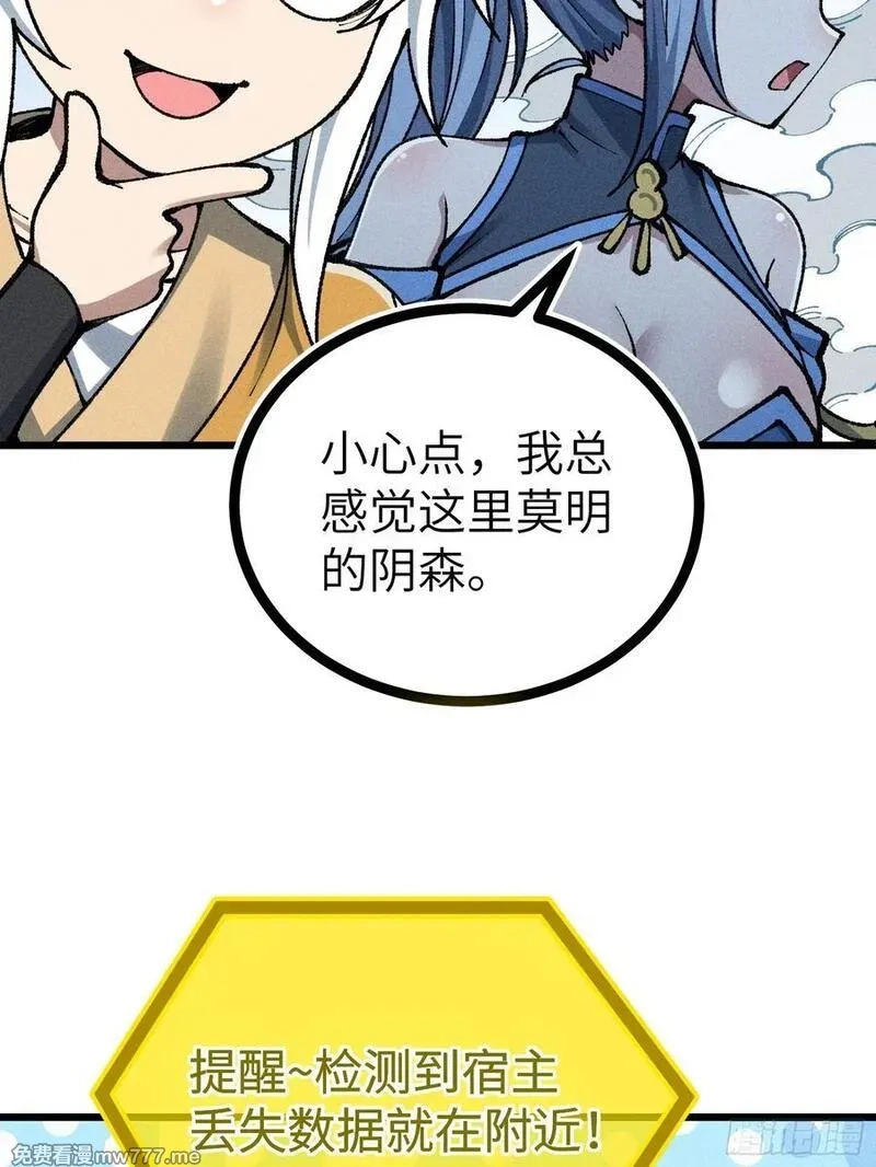 我是修仙界活畜生,放过我吧！徒儿！,第38张