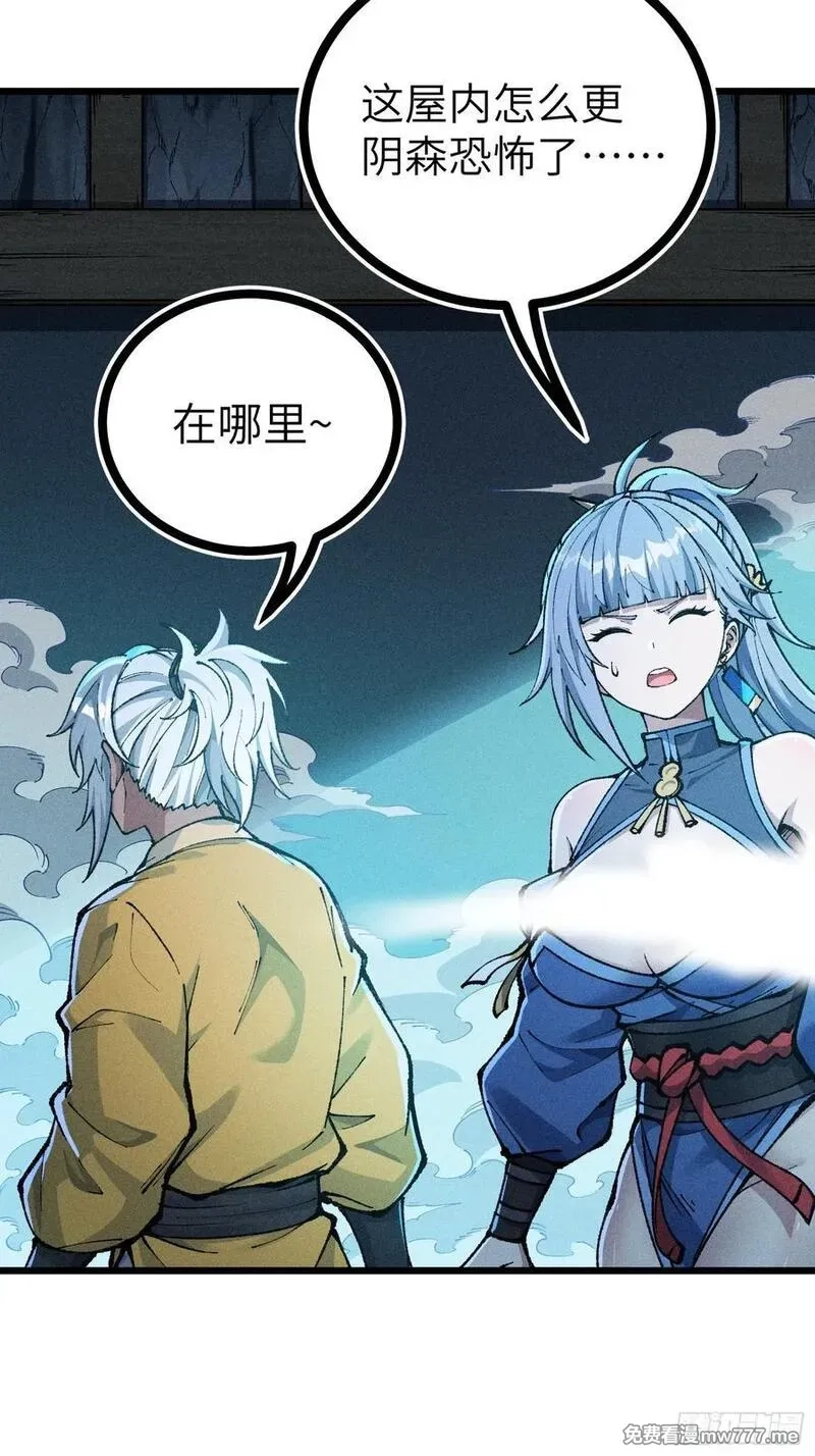 我是修仙界活畜生,放过我吧！徒儿！,第45张