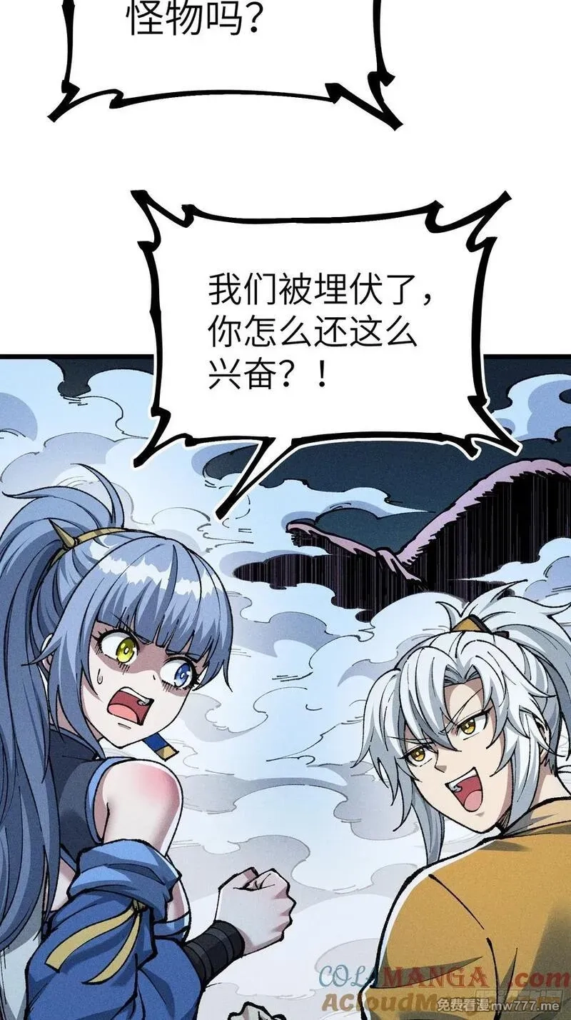 我是修仙界活畜生,放过我吧！徒儿！,第49张