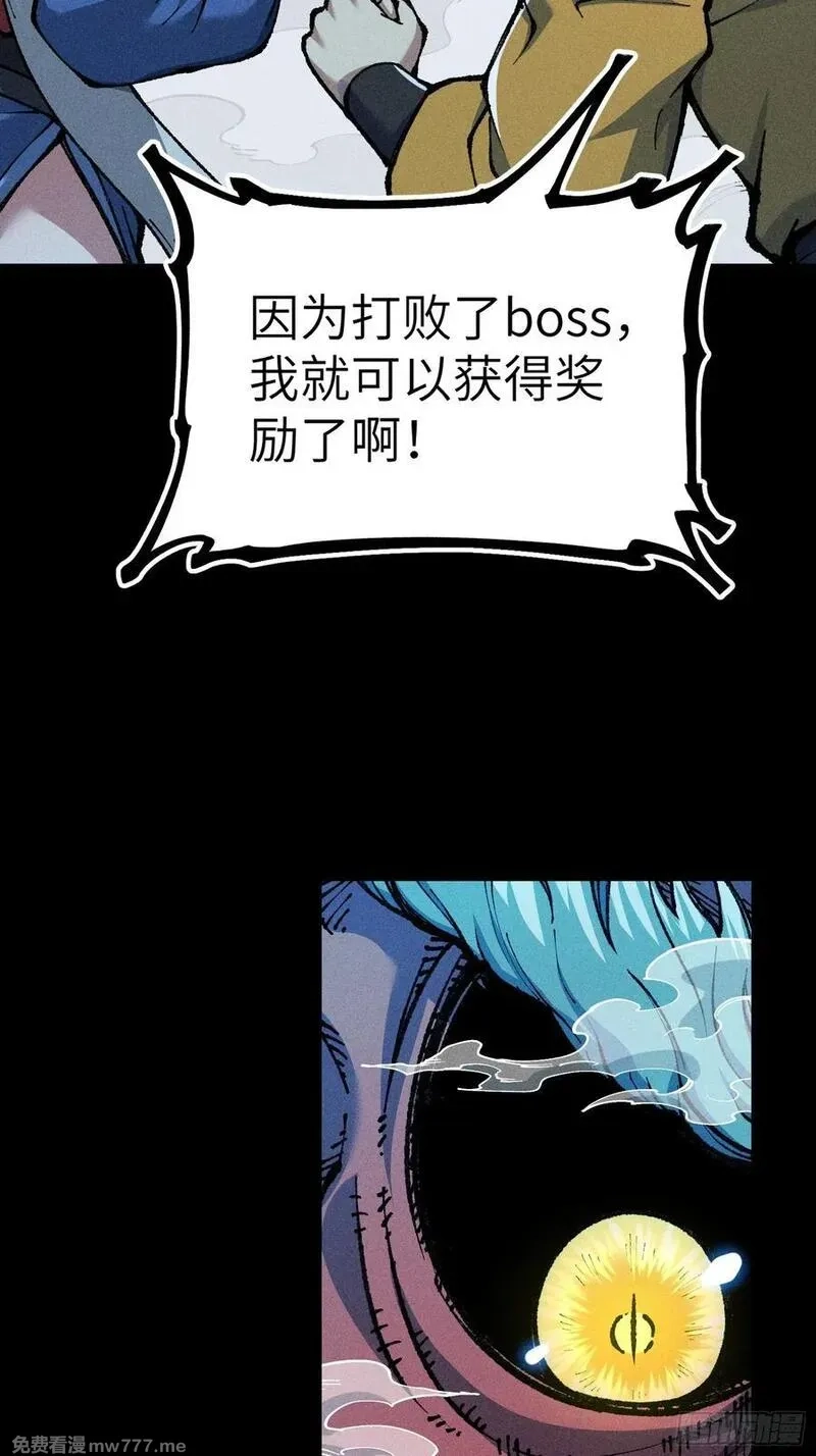 我是修仙界活畜生,放过我吧！徒儿！,第50张