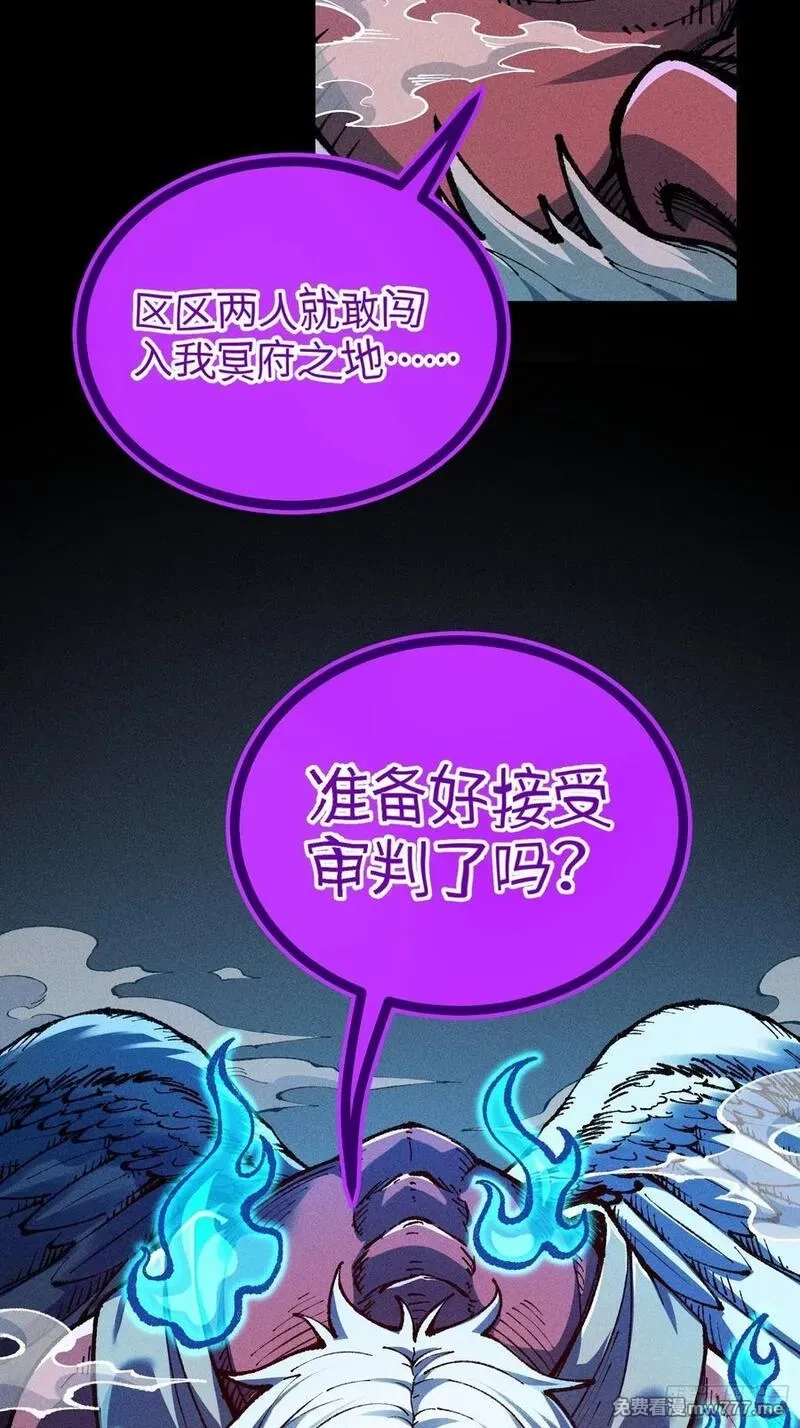 我是修仙界活畜生,放过我吧！徒儿！,第51张