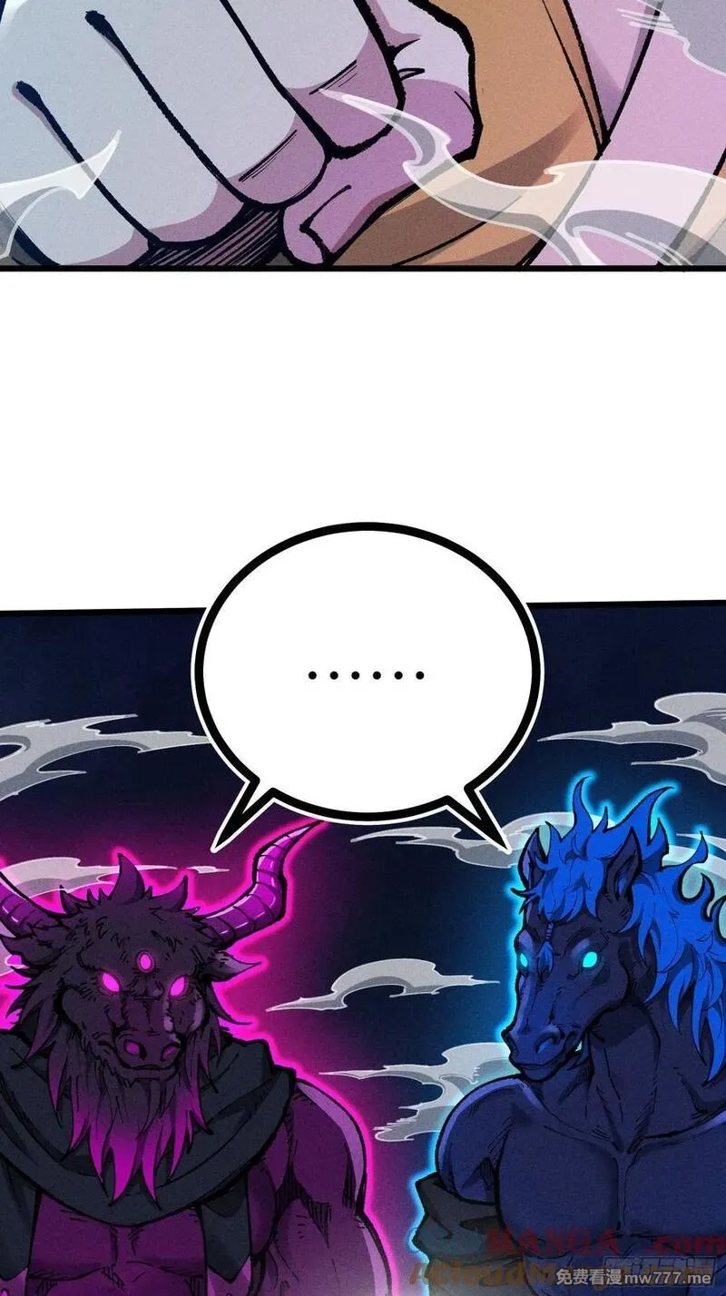 我是修仙界活畜生,放过我吧！徒儿！,第7张