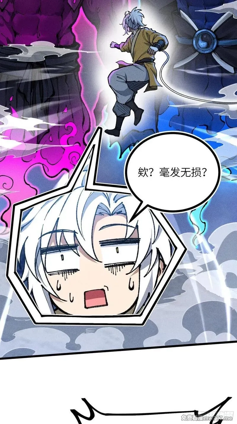 我是修仙界活畜生,放过我吧！徒儿！,第8张