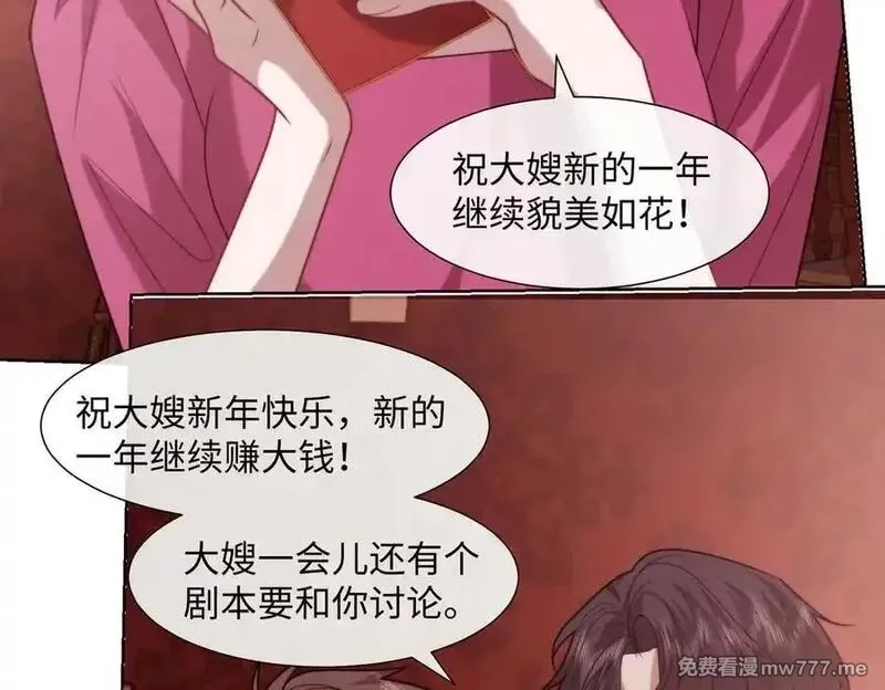 高门主母穿成豪门女配,第145话 我的孩子,第11张