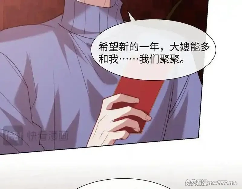 高门主母穿成豪门女配,第145话 我的孩子,第14张