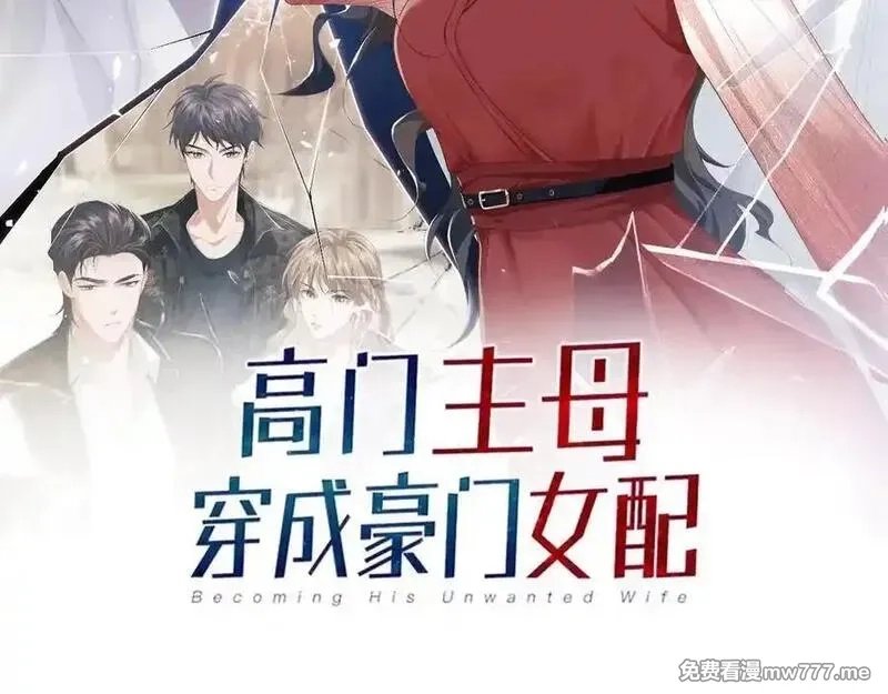 高门主母穿成豪门女配,第145话 我的孩子,第2张