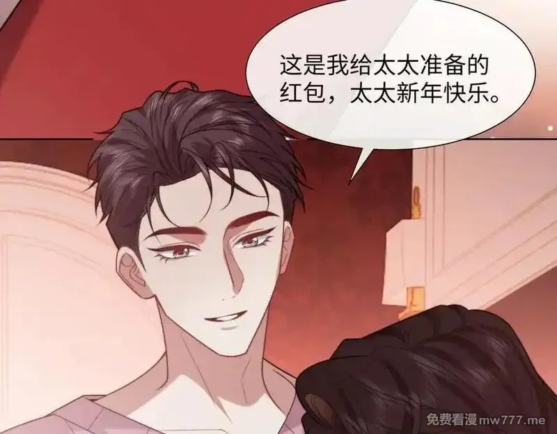 高门主母穿成豪门女配,第145话 我的孩子,第21张