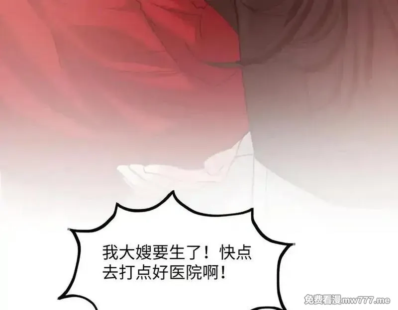 高门主母穿成豪门女配,第145话 我的孩子,第32张