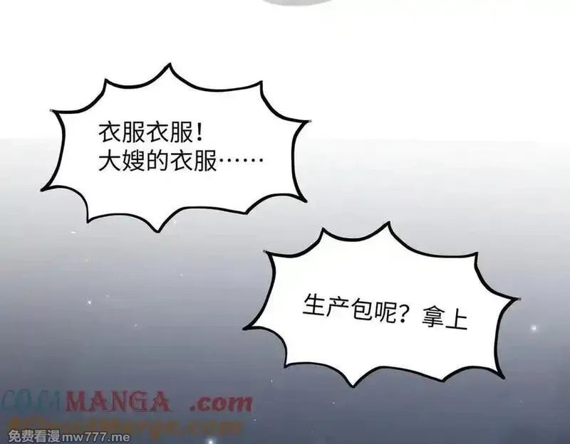 高门主母穿成豪门女配,第145话 我的孩子,第34张