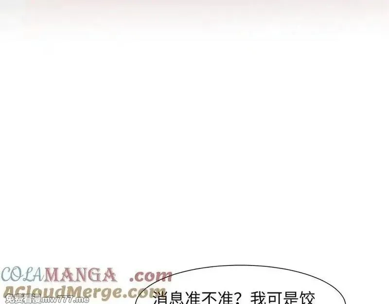 高门主母穿成豪门女配,第145话 我的孩子,第52张