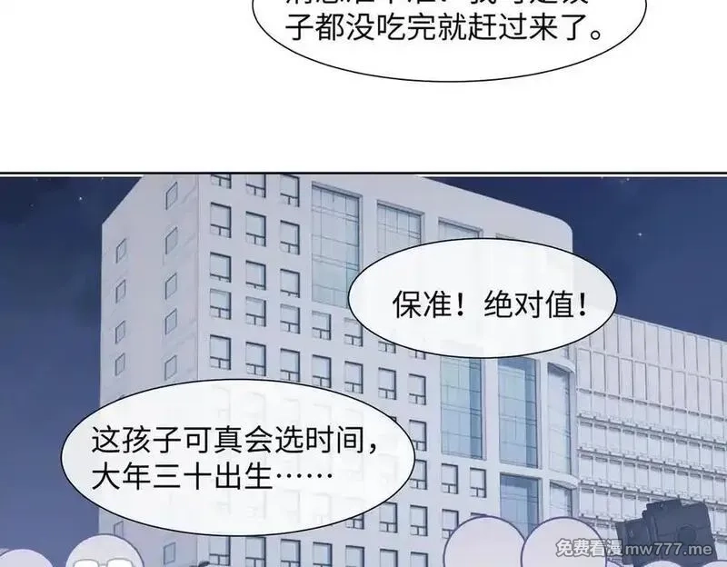 高门主母穿成豪门女配,第145话 我的孩子,第53张