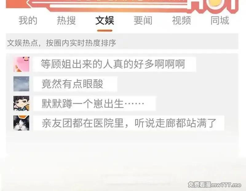 高门主母穿成豪门女配,第145话 我的孩子,第59张