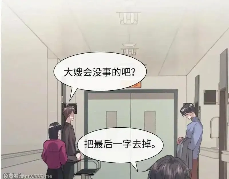 高门主母穿成豪门女配,第145话 我的孩子,第60张
