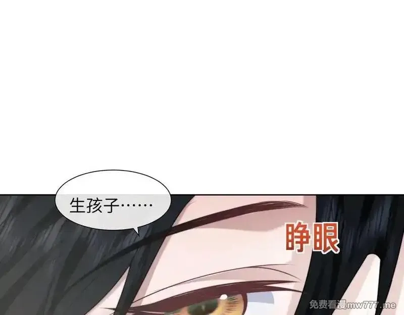 高门主母穿成豪门女配,第145话 我的孩子,第68张