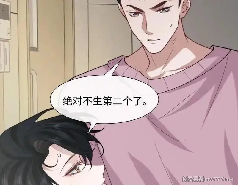 高门主母穿成豪门女配,第145话 我的孩子,第71张