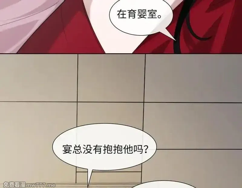 高门主母穿成豪门女配,第145话 我的孩子,第77张