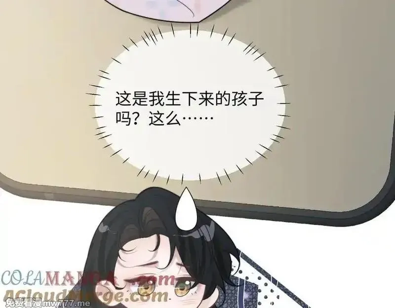 高门主母穿成豪门女配,第145话 我的孩子,第85张