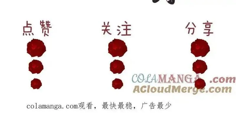 高门主母穿成豪门女配,第145话 我的孩子,第88张