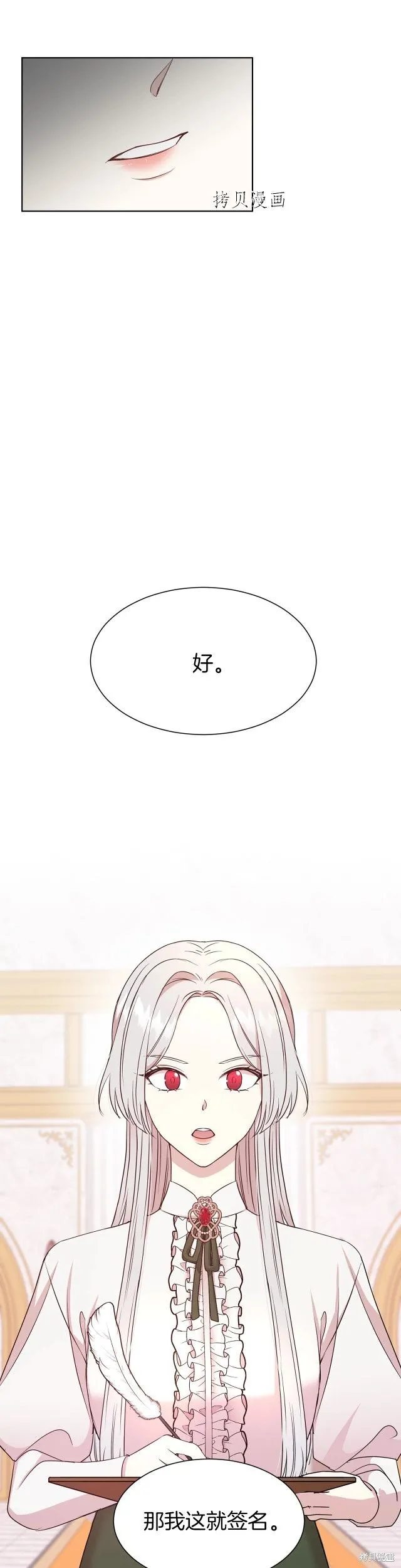 第二任老公太強了，好煩！,第10话,第10张