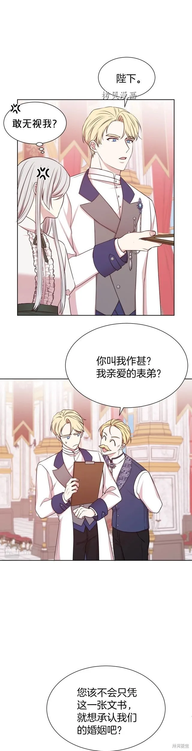 第二任老公太強了，好煩！,第10话,第13张
