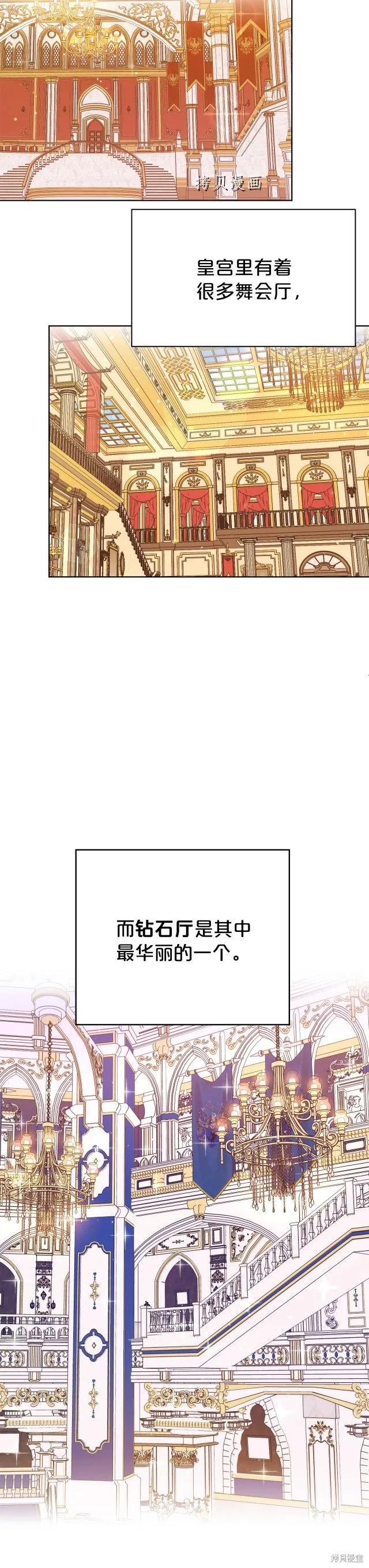 第二任老公太強了，好煩！,第10话,第18张
