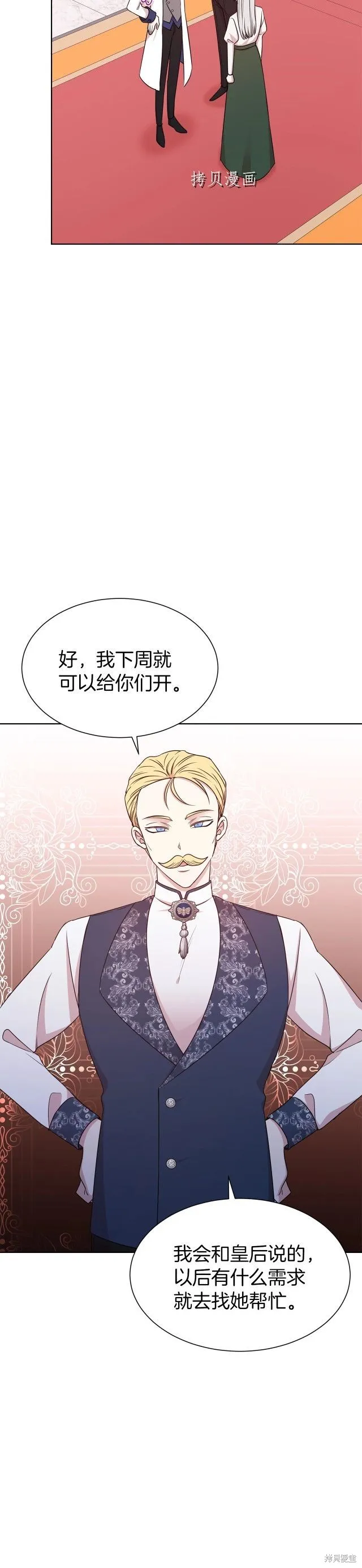 第二任老公太強了，好煩！,第10话,第22张