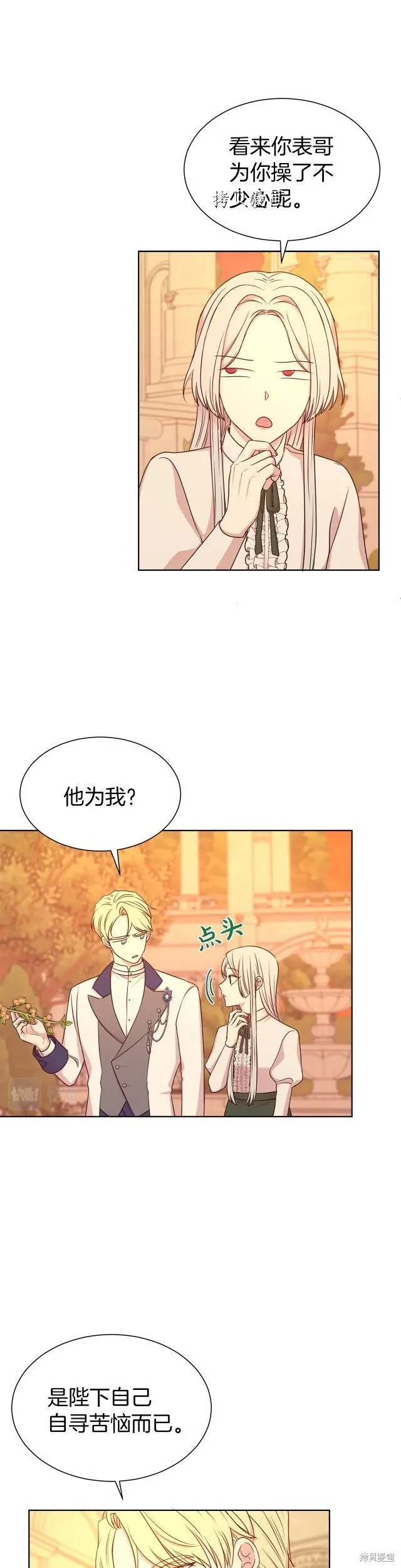 第二任老公太強了，好煩！,第10话,第27张