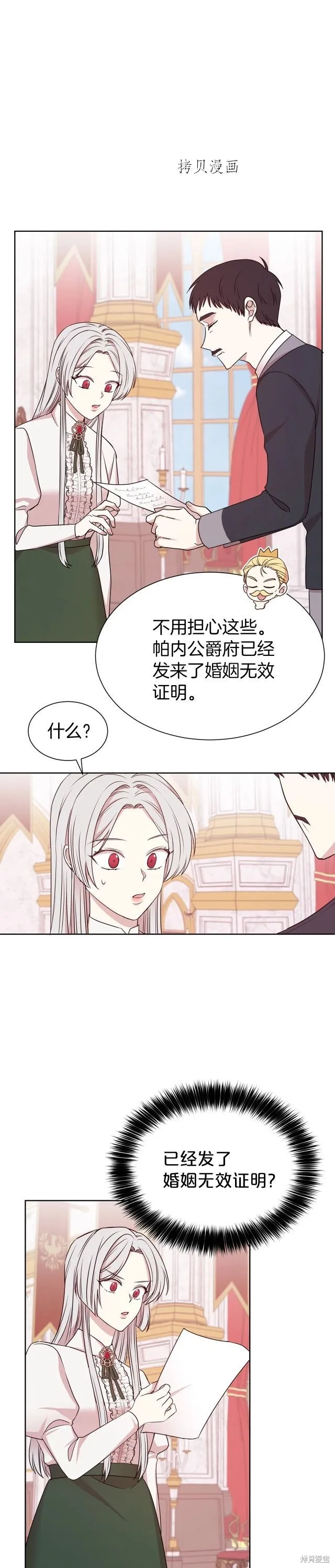 第二任老公太強了，好煩！,第10话,第5张
