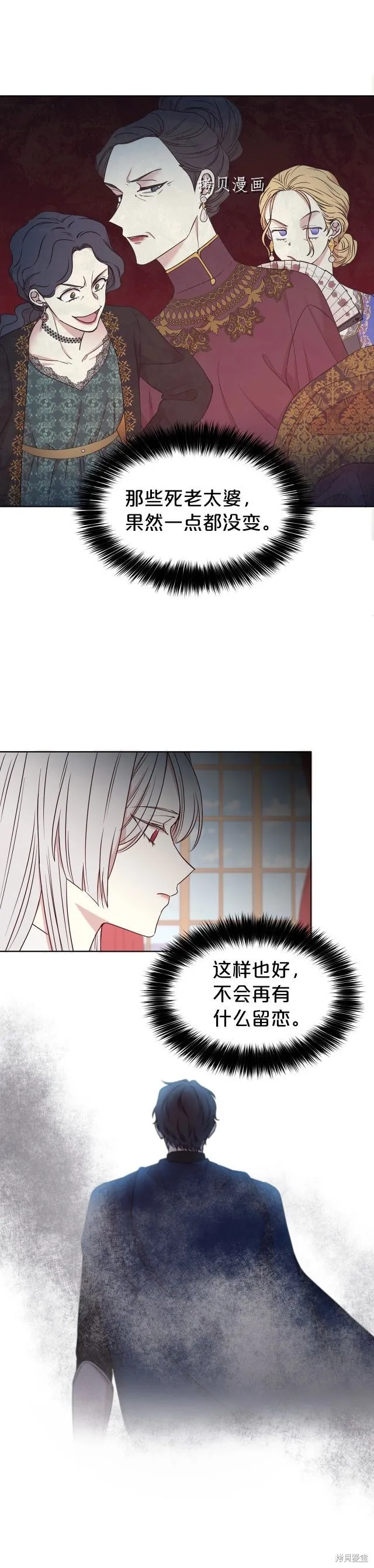 第二任老公太強了，好煩！,第10话,第9张