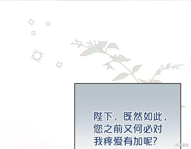 第二任老公太強了，好煩！,第118话,第10张