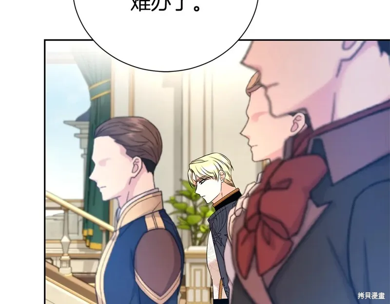 第二任老公太強了，好煩！,第118话,第105张
