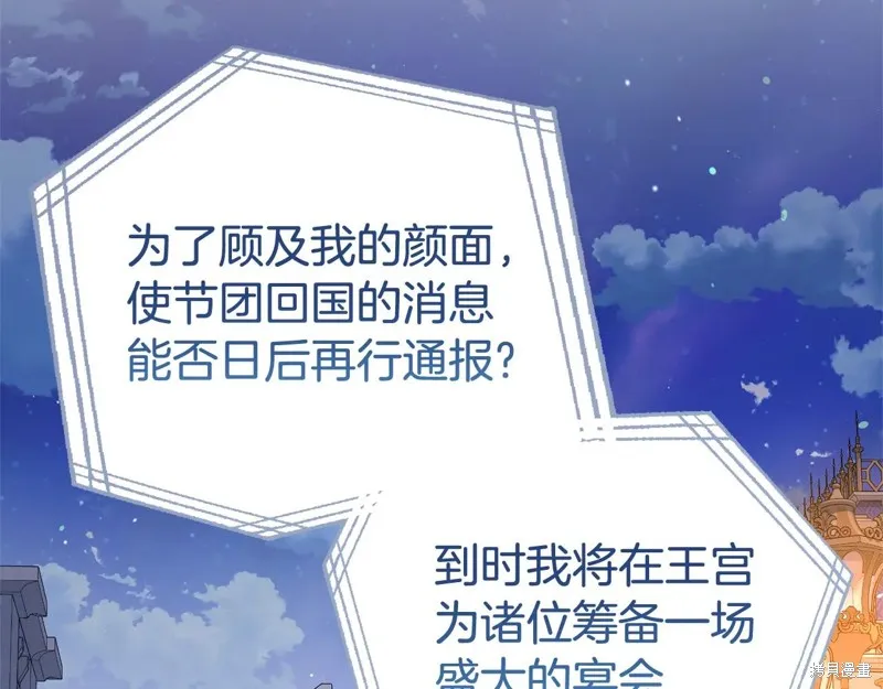 第二任老公太強了，好煩！,第118话,第107张