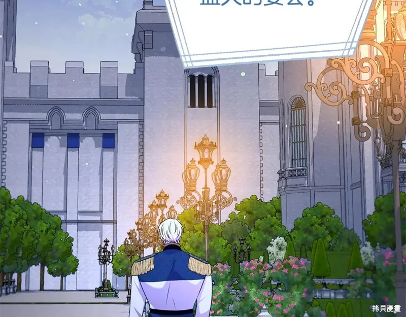 第二任老公太強了，好煩！,第118话,第108张