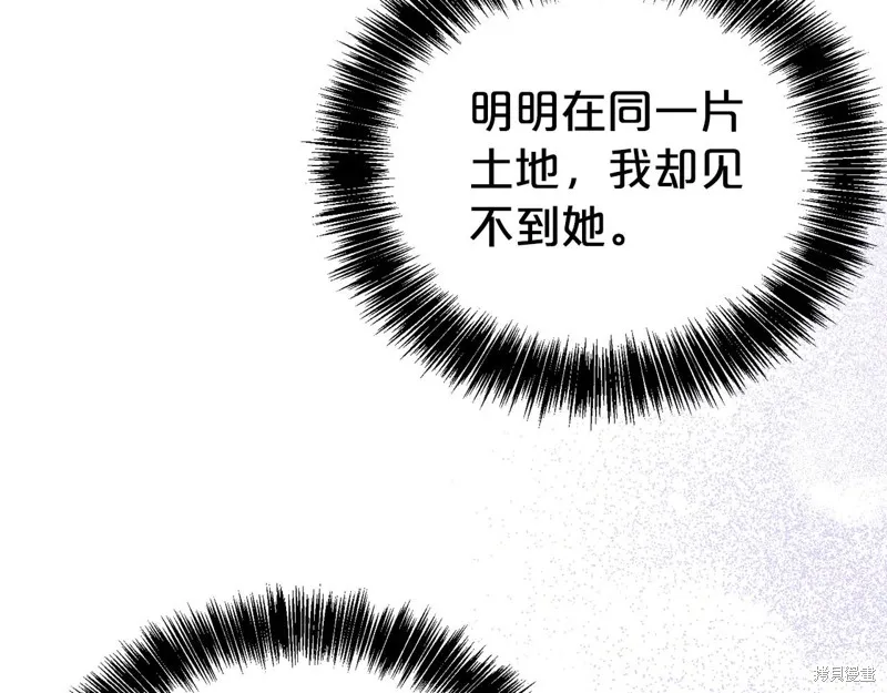 第二任老公太強了，好煩！,第118话,第113张