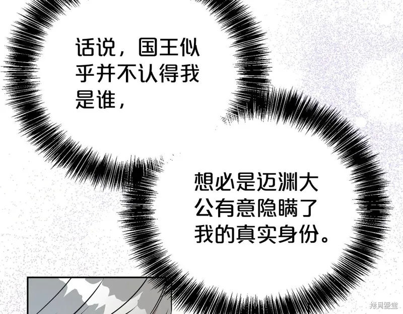 第二任老公太強了，好煩！,第118话,第114张