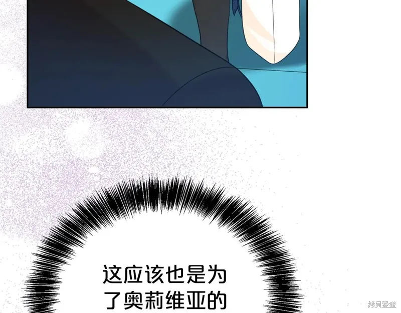 第二任老公太強了，好煩！,第118话,第116张