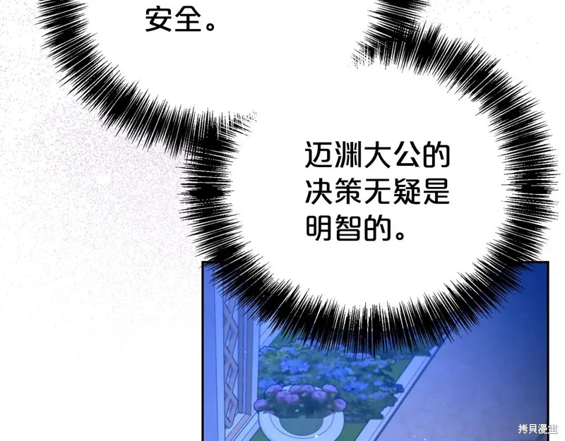 第二任老公太強了，好煩！,第118话,第117张
