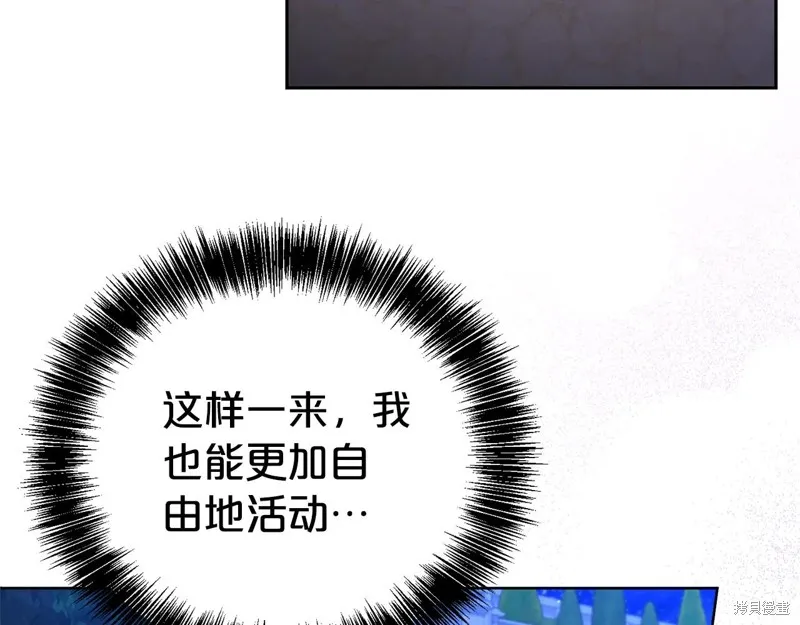 第二任老公太強了，好煩！,第118话,第119张