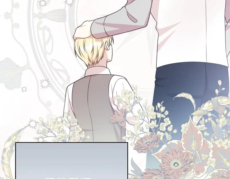 第二任老公太強了，好煩！,第118话,第12张