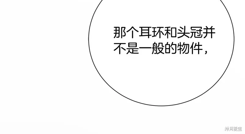 第二任老公太強了，好煩！,第118话,第121张