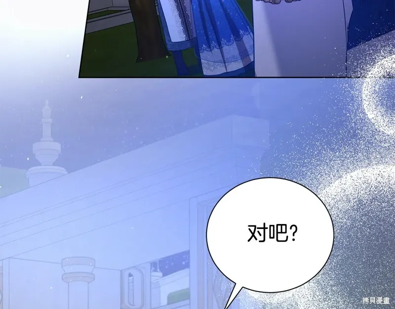 第二任老公太強了，好煩！,第118话,第123张