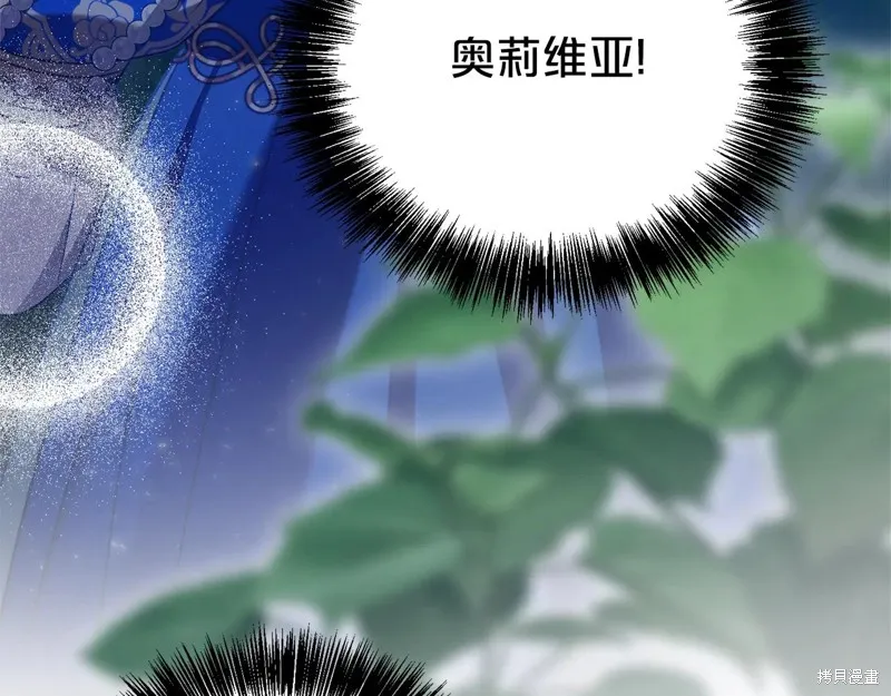 第二任老公太強了，好煩！,第118话,第126张