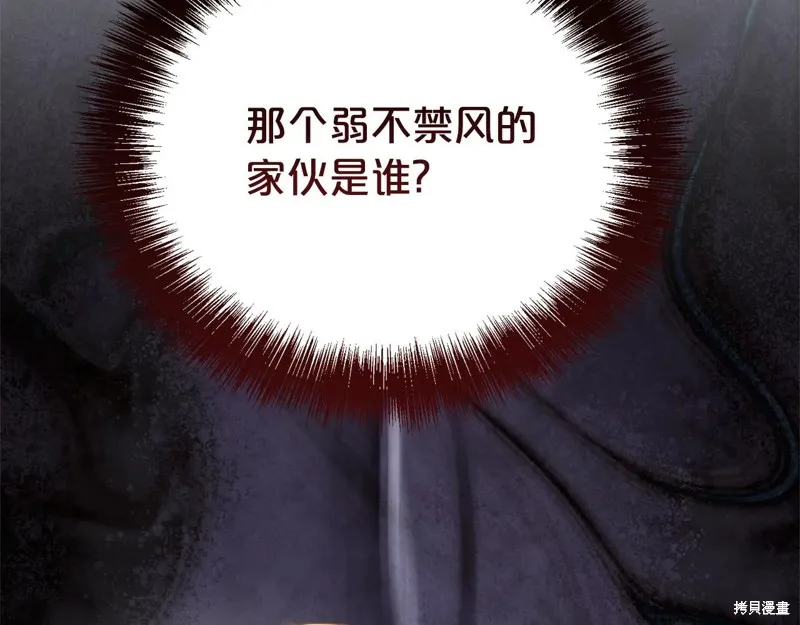 第二任老公太強了，好煩！,第118话,第129张