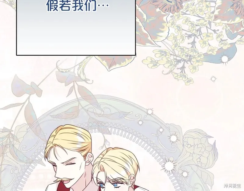 第二任老公太強了，好煩！,第118话,第13张